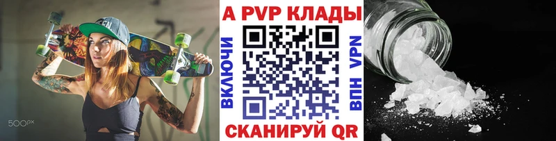 Alfa_PVP VHQ  Куса 
