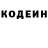 Кодеиновый сироп Lean напиток Lean (лин) LudaHr