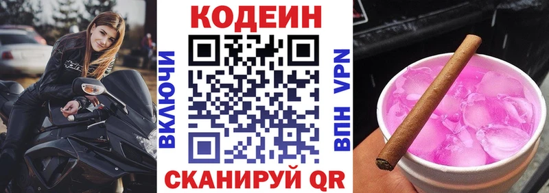 где найти наркотики  mega ССЫЛКА  Кодеиновый сироп Lean напиток Lean (лин)  Куса 