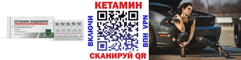 mega маркетплейс  Куса  Кетамин VHQ 