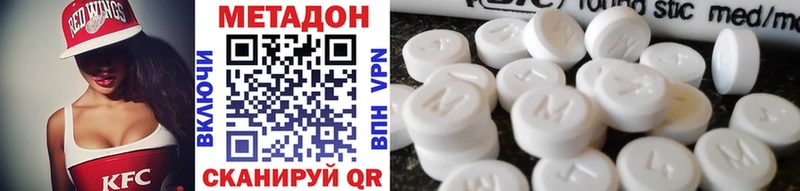 Метадон белоснежный  Куса 